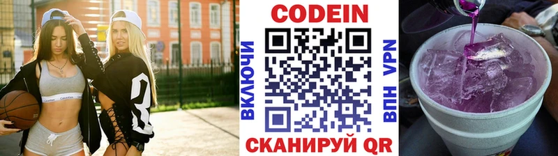 наркошоп Нытва маркетплейс клад Codein Purple Drank