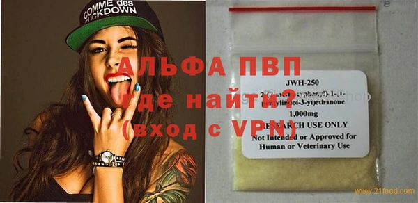 ALPHA-PVP Алексин