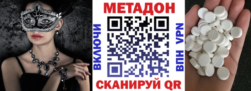 МЕТАДОН methadone  наркота  Нытва 